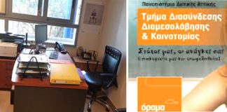 Training of Universities’ staff relatively to the connection of the Education with labor market