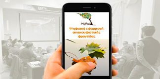 MyPal: Palliative care of adults and children with cancer, through digital applications